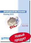 Приводной инструмент Eroglu