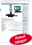 Измерительный микроскоп Mahr