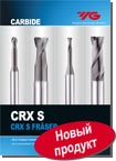 yg1_crx_s