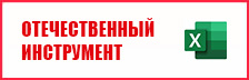 Свободный складской остаток
