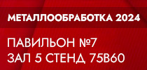Приглашаем посетить экспозицию компании СТ Групп