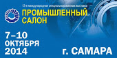Международная специализированная выставка Промышленный салон 2014