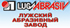 ОАО "Лужский Абразивный завод"