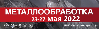 СТ ГРУПП на выставке "Металлообработка-2022"