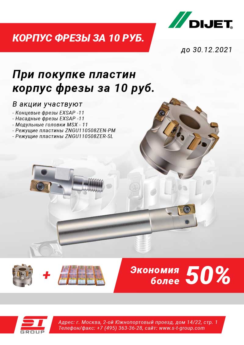 Корпус фрезы за 10 рублей