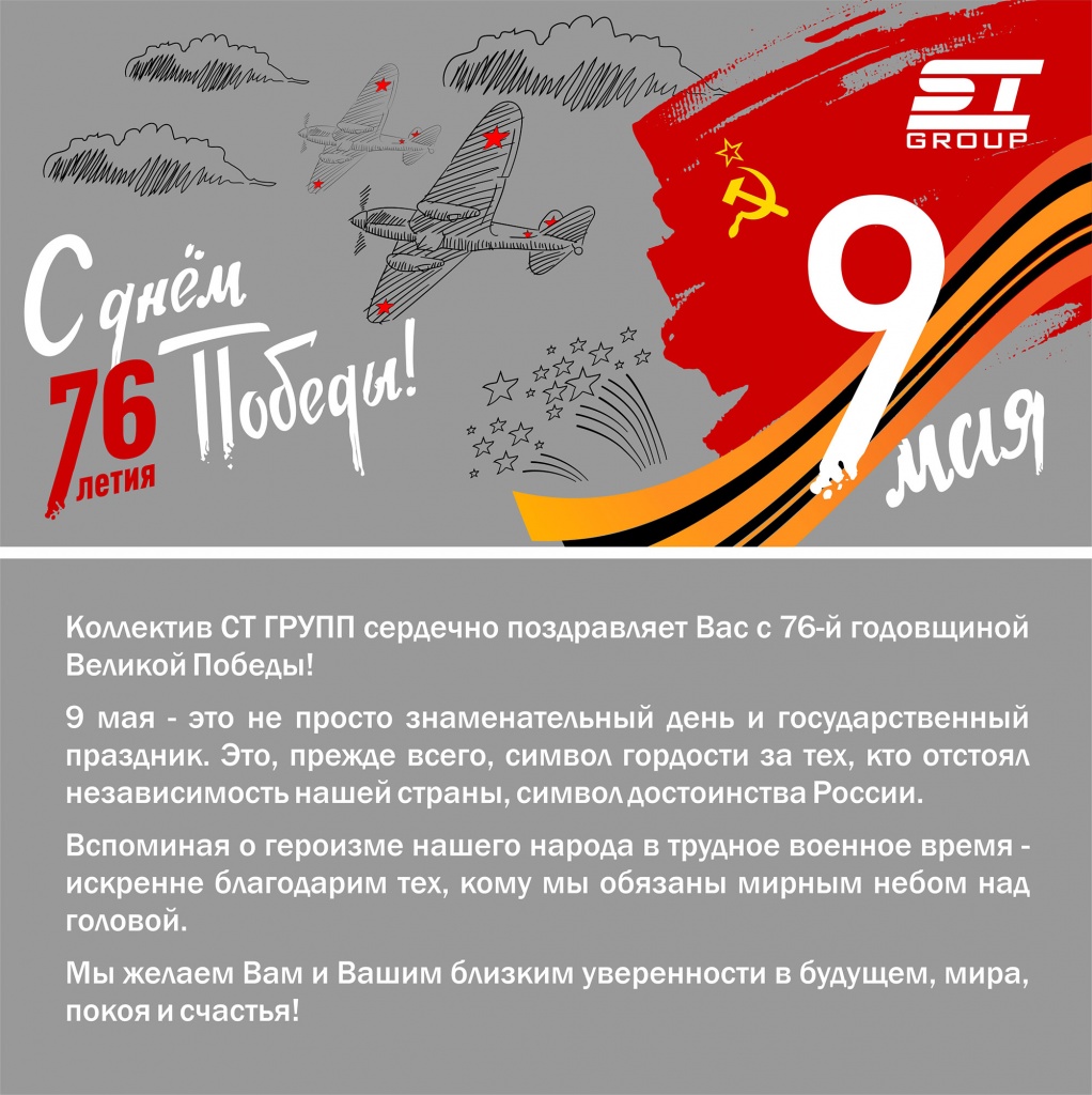 С 9 мая 2021