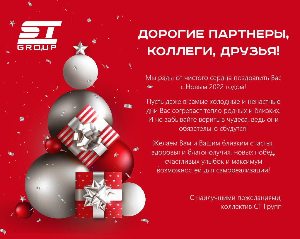 С Новым годом!