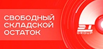 Складская программа СТ ГРУПП