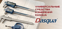 Обновлён каталог универсальных средств измерений DASQUA