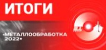 Экспозиция СТ ГРУПП на выставке «Металлообработка-2022»