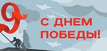 СТ ГРУПП поздравляет с ДНЕМ ПОБЕДЫ!