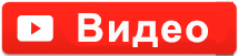 Видео компании Integi